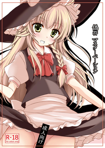 Nisefu Masturbation cover