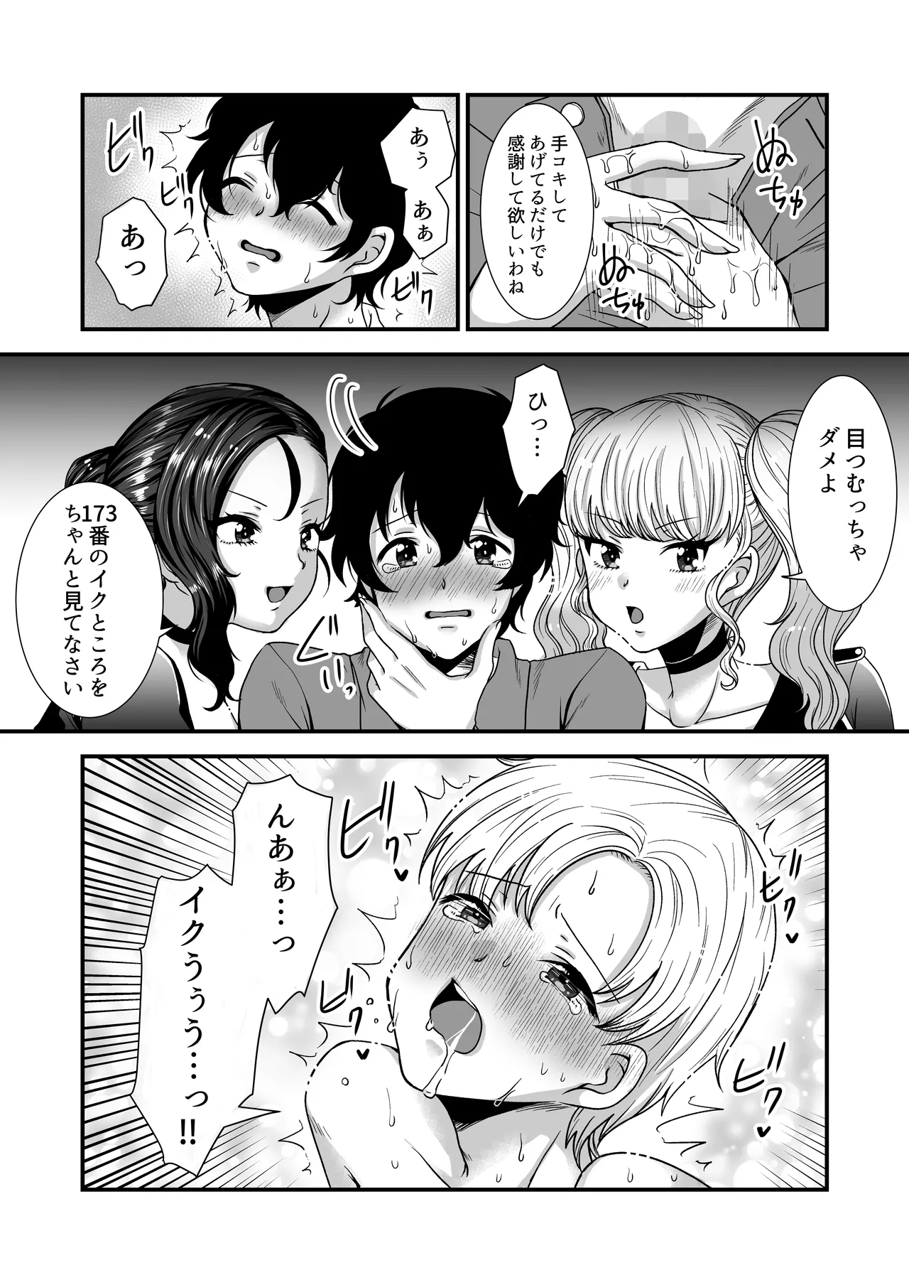 女尊男卑共和国の男性労働施設 page 10 full