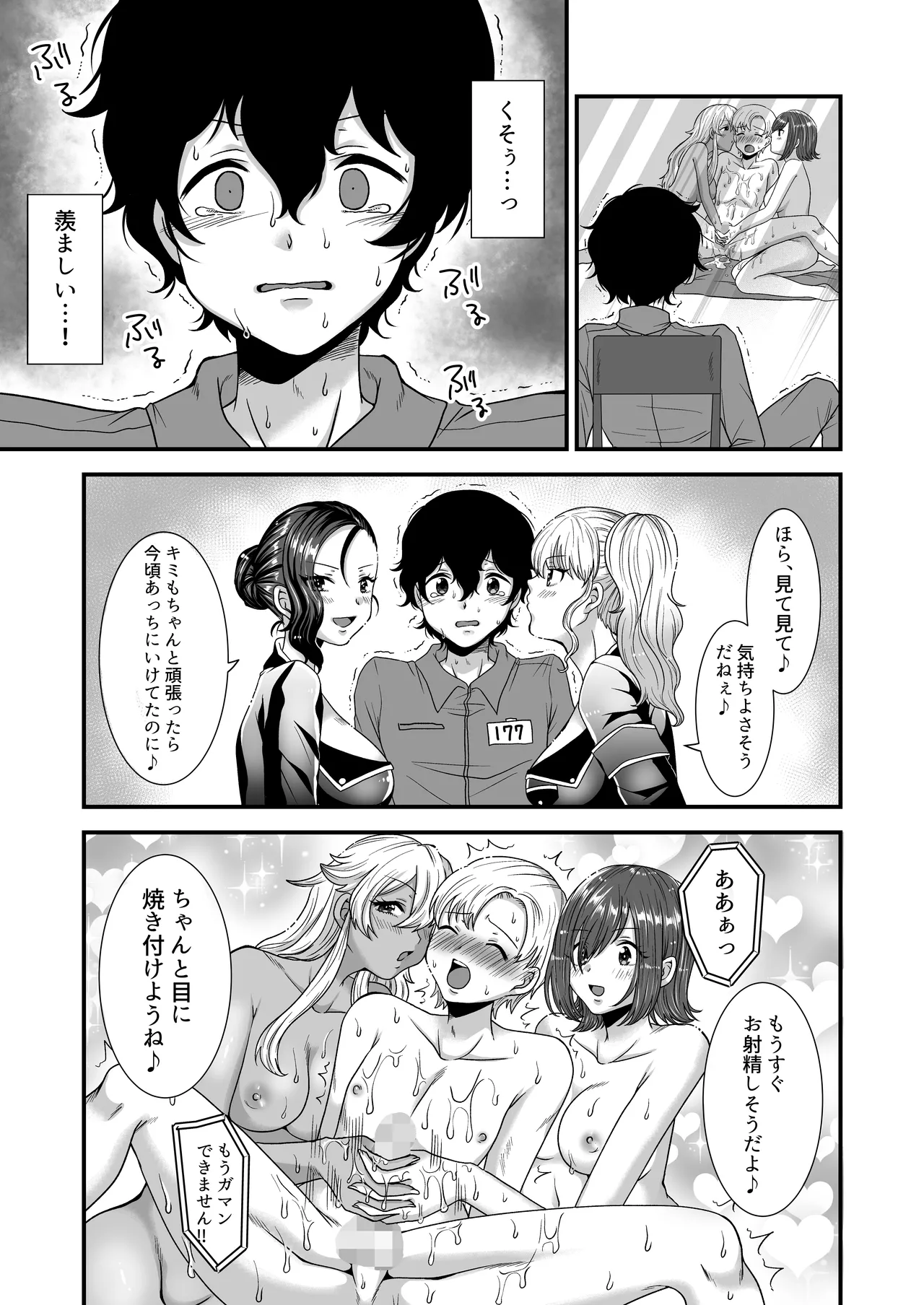 女尊男卑共和国の男性労働施設 page 9 full