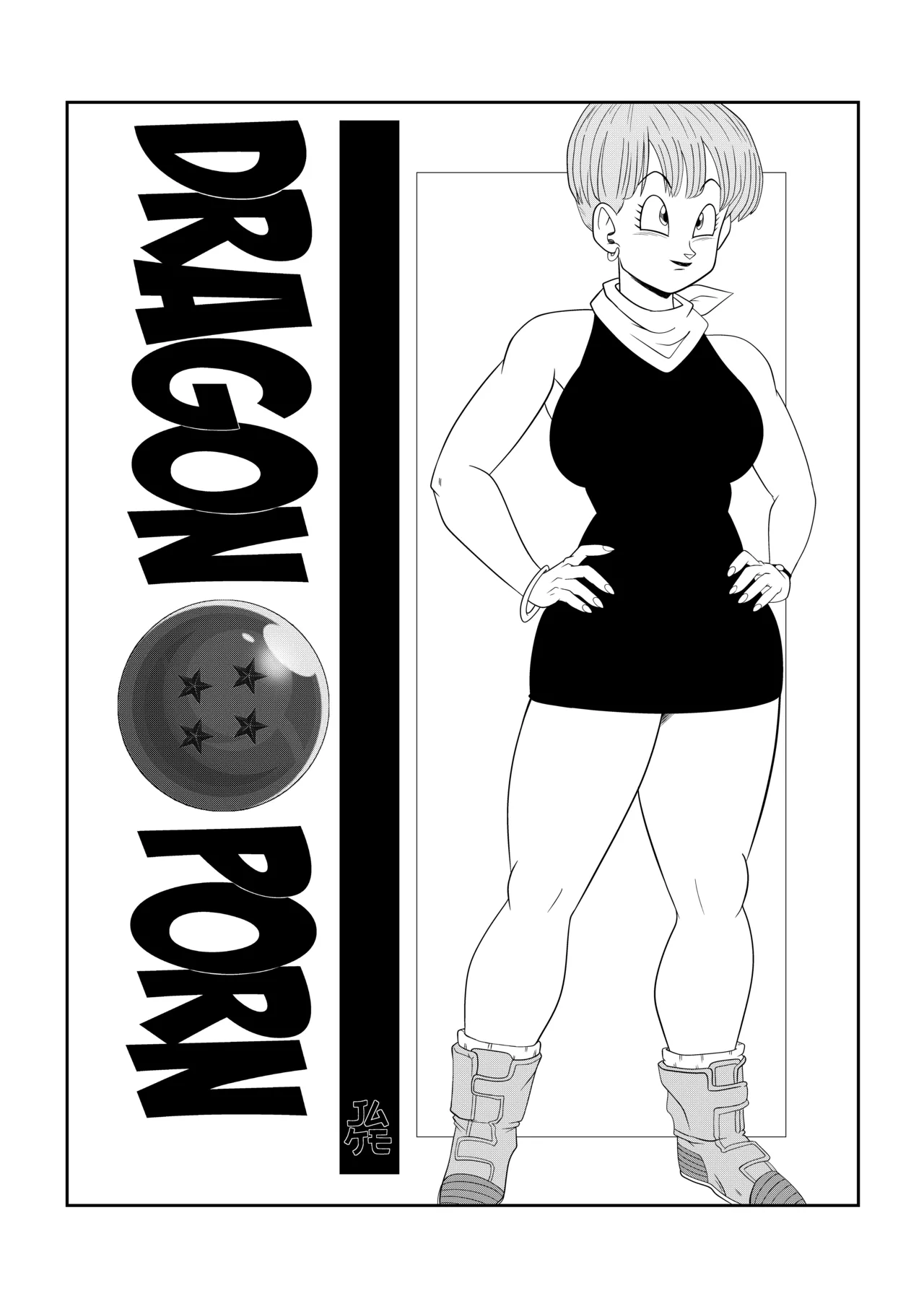 Dragon Ball Z: AMONG THE SHADOWS OF THE PALACE page 2 full