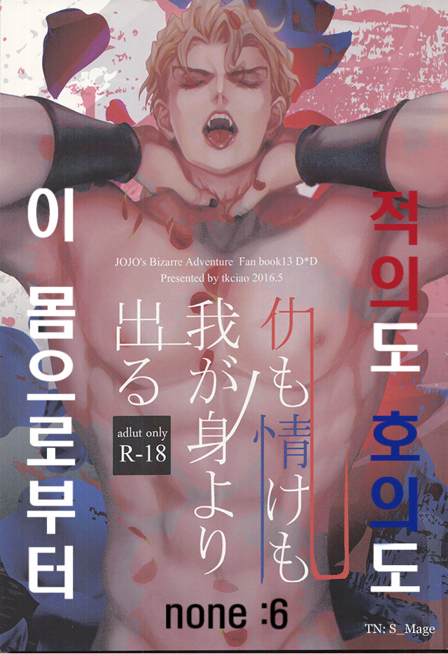 Ada mo Nasake mo Wagami Yori Deru | 적의도 호의도 이 몸으로부터 page 1 full