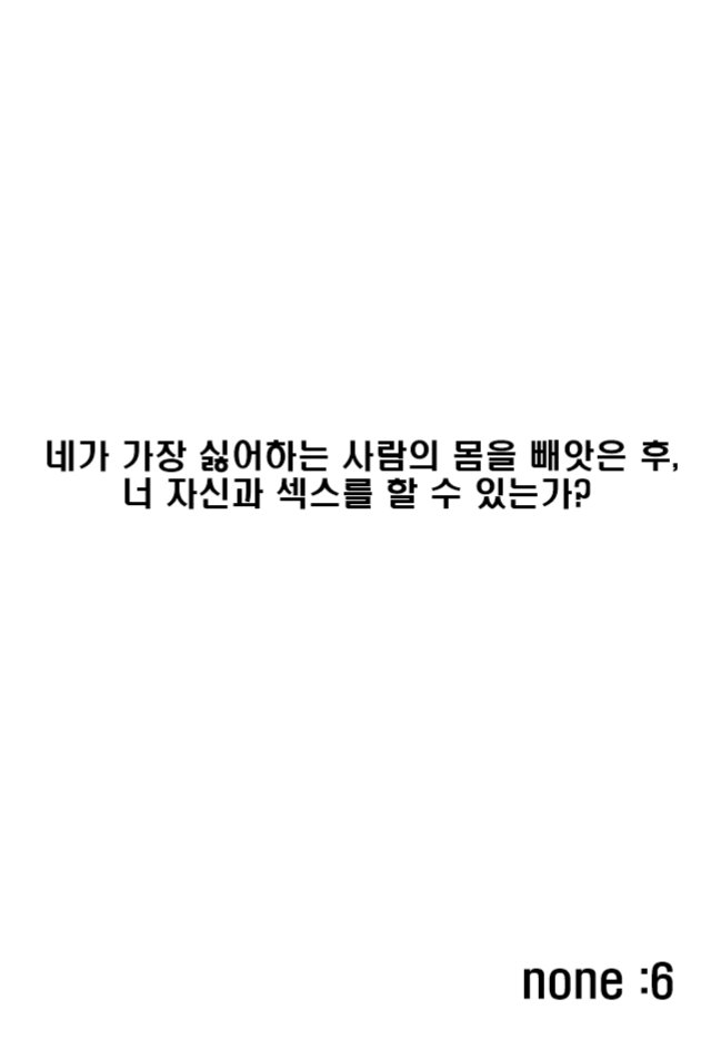 Ada mo Nasake mo Wagami Yori Deru | 적의도 호의도 이 몸으로부터 page 2 full