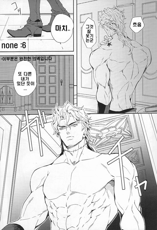 Ada mo Nasake mo Wagami Yori Deru | 적의도 호의도 이 몸으로부터 page 5 full