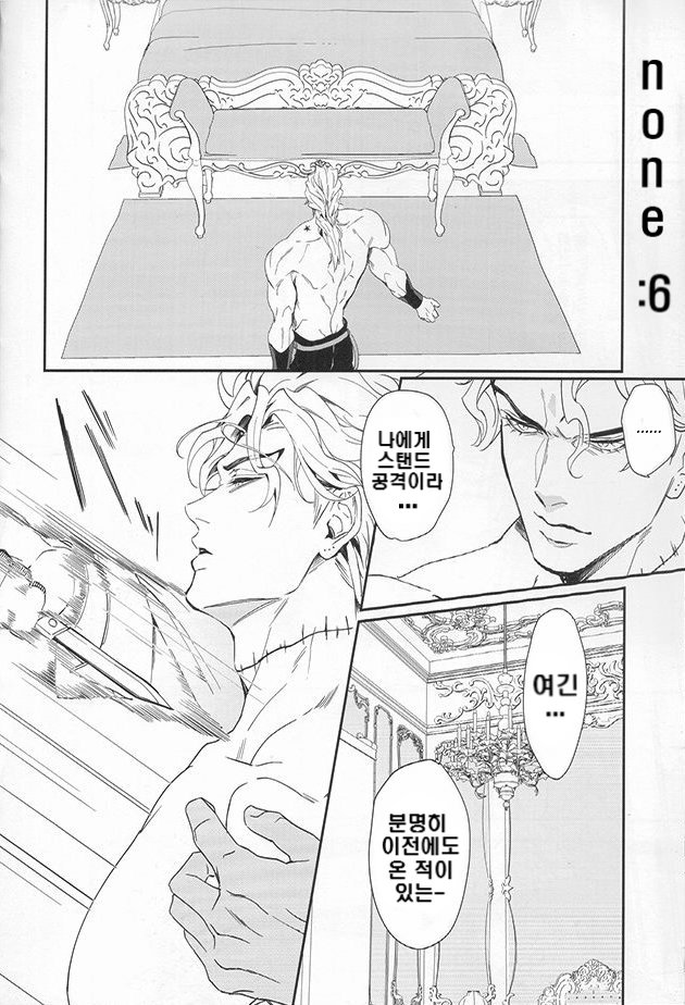 Ada mo Nasake mo Wagami Yori Deru | 적의도 호의도 이 몸으로부터 page 6 full