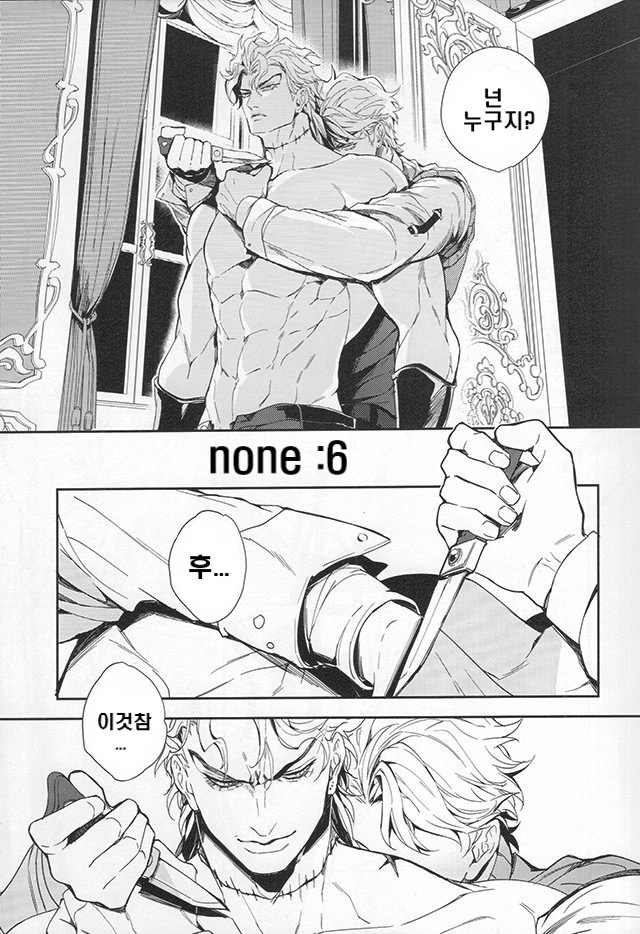 Ada mo Nasake mo Wagami Yori Deru | 적의도 호의도 이 몸으로부터 page 7 full