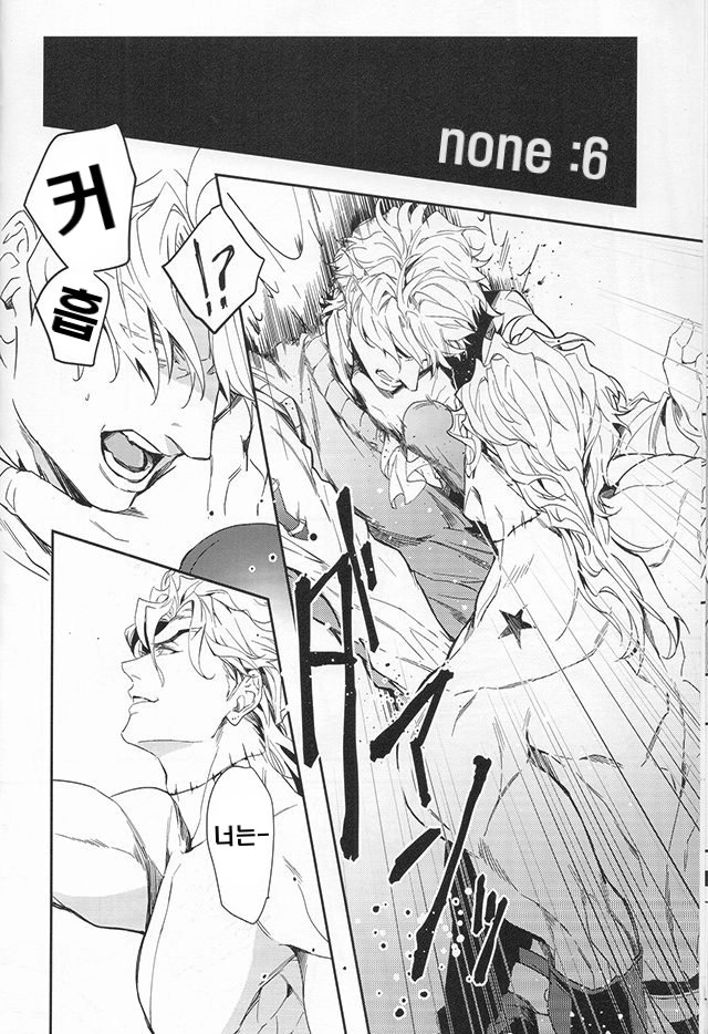 Ada mo Nasake mo Wagami Yori Deru | 적의도 호의도 이 몸으로부터 page 8 full