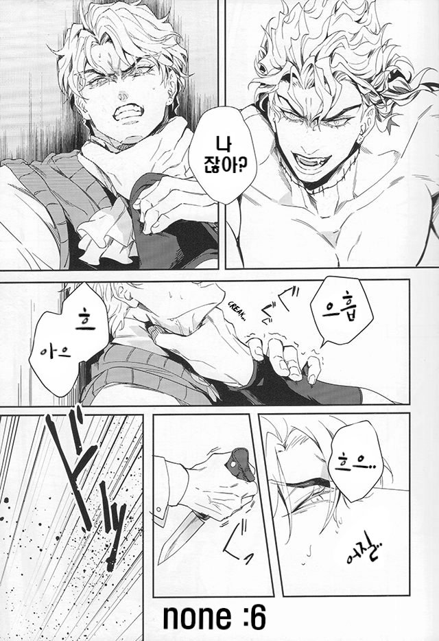 Ada mo Nasake mo Wagami Yori Deru | 적의도 호의도 이 몸으로부터 page 9 full