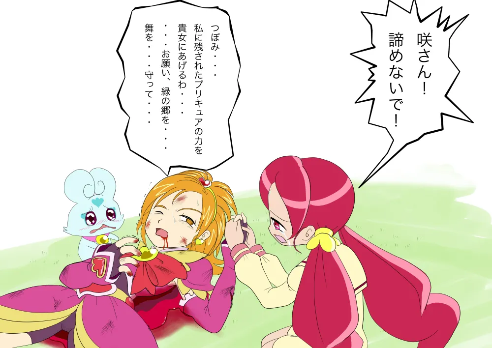 Pretty Cure page 8 full