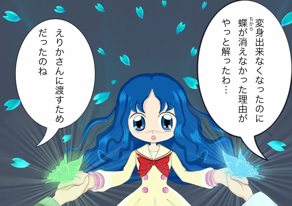 Pretty Cure page 9 full