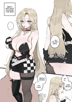 블레어 마구 따먹는...manga