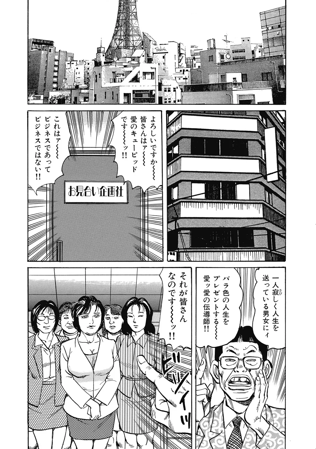 Yasashikute Ecchi na Shirouto Hitozuma page 3 full