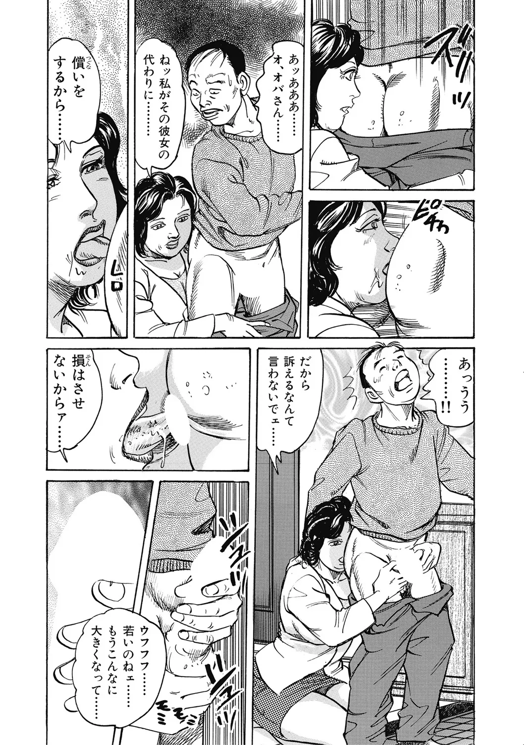 Yasashikute Ecchi na Shirouto Hitozuma page 9 full