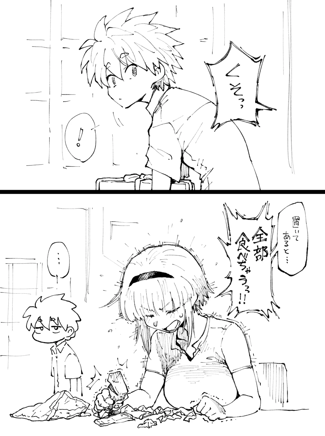 Artist - ahemaru - henrik page 10 full