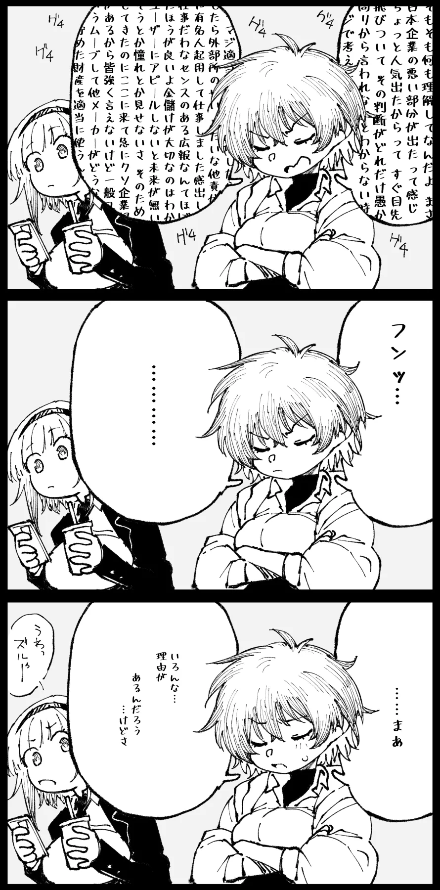 Artist - ahemaru - henrik page 7 full