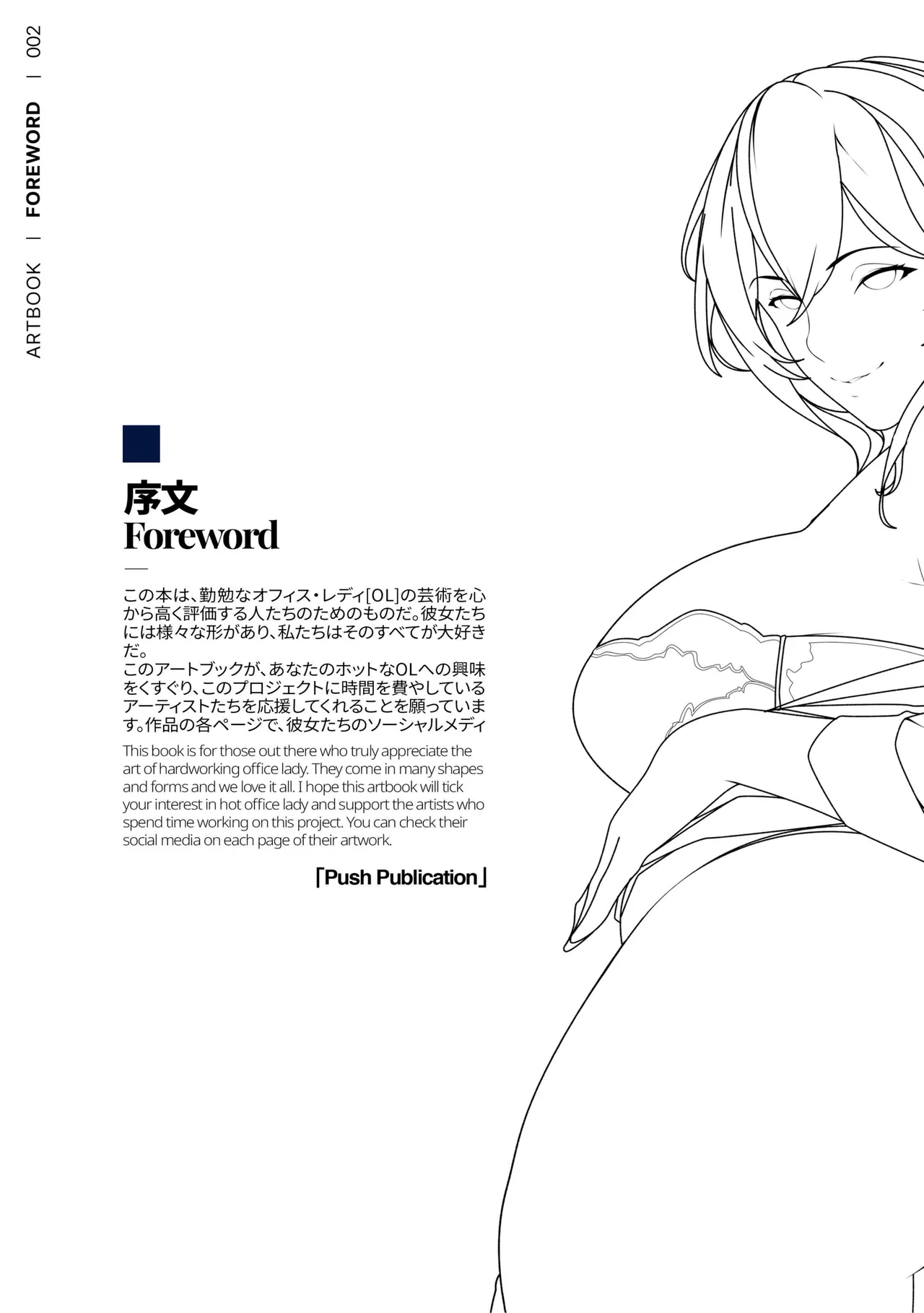 Lets have Fun OL-chan! page 2 full