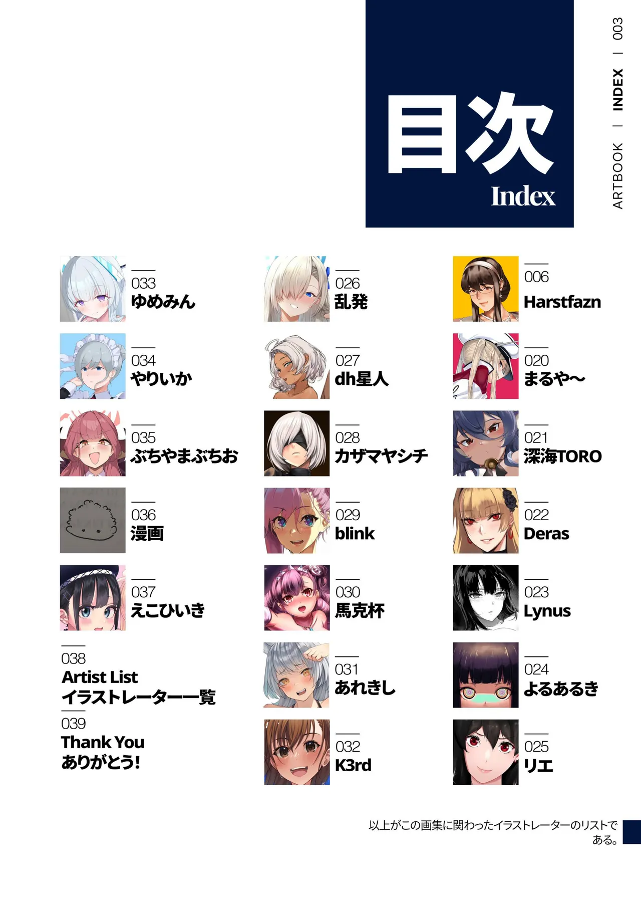 Lets have Fun OL-chan! page 3 full