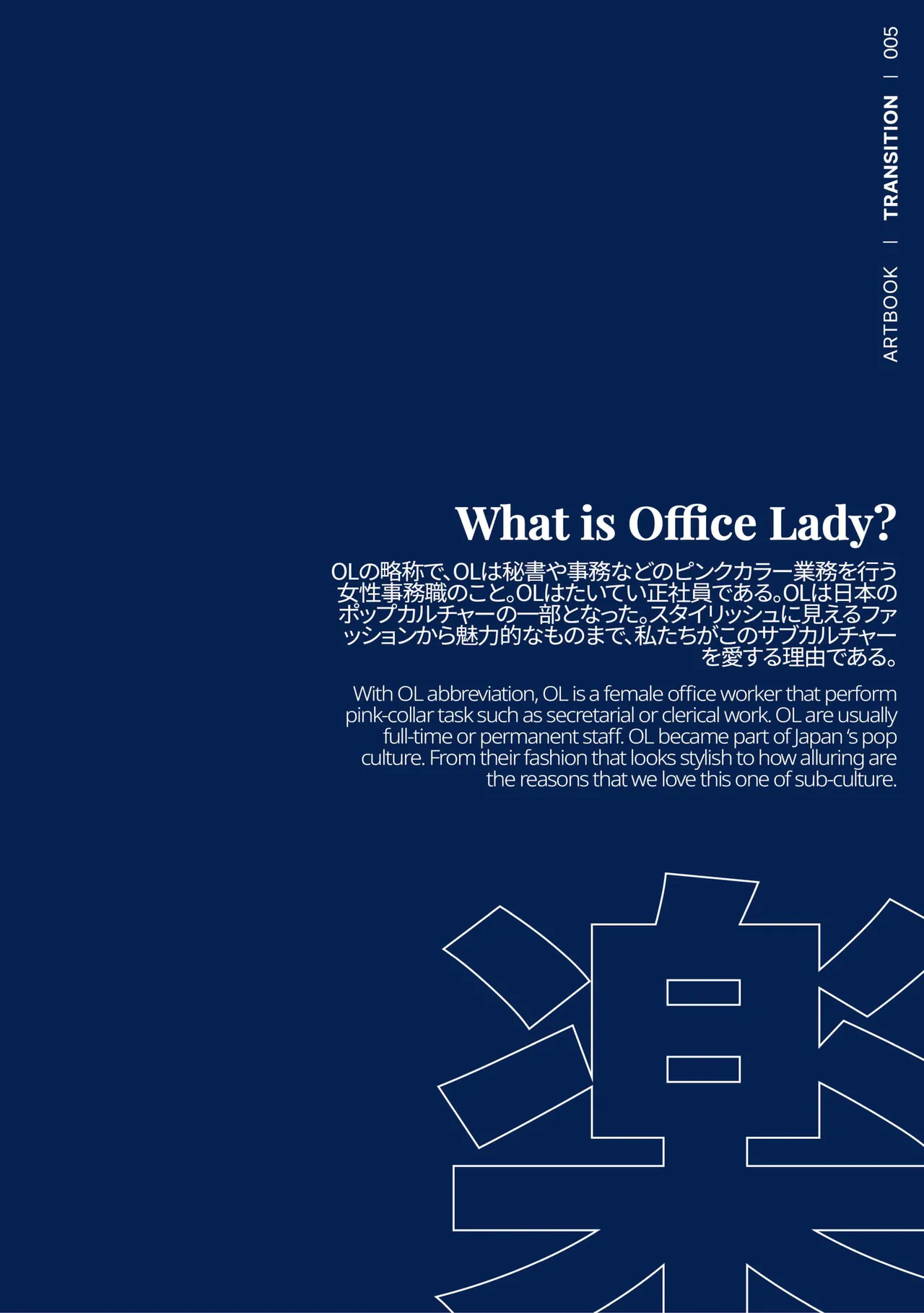 Lets have Fun OL-chan! page 5 full