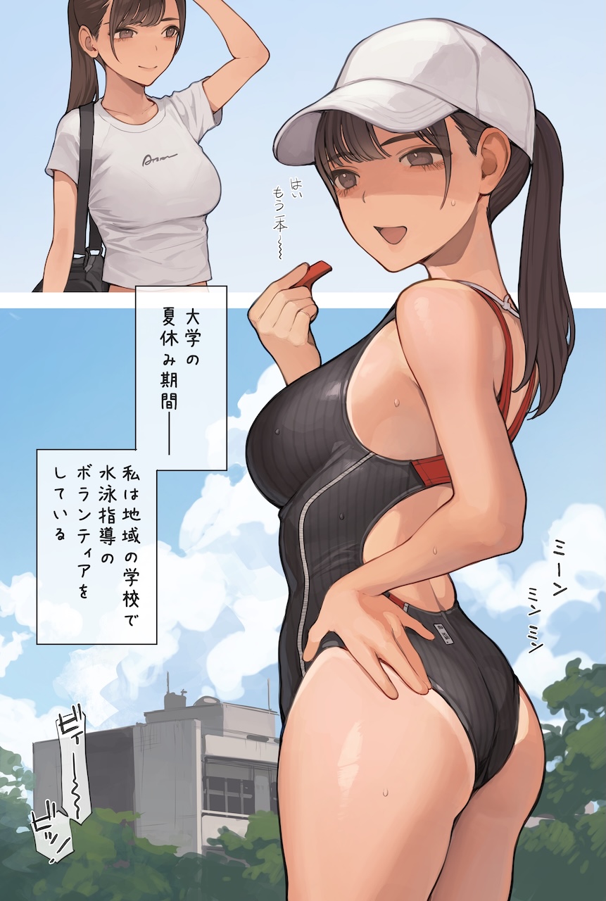 Minagi KOH page 2 full