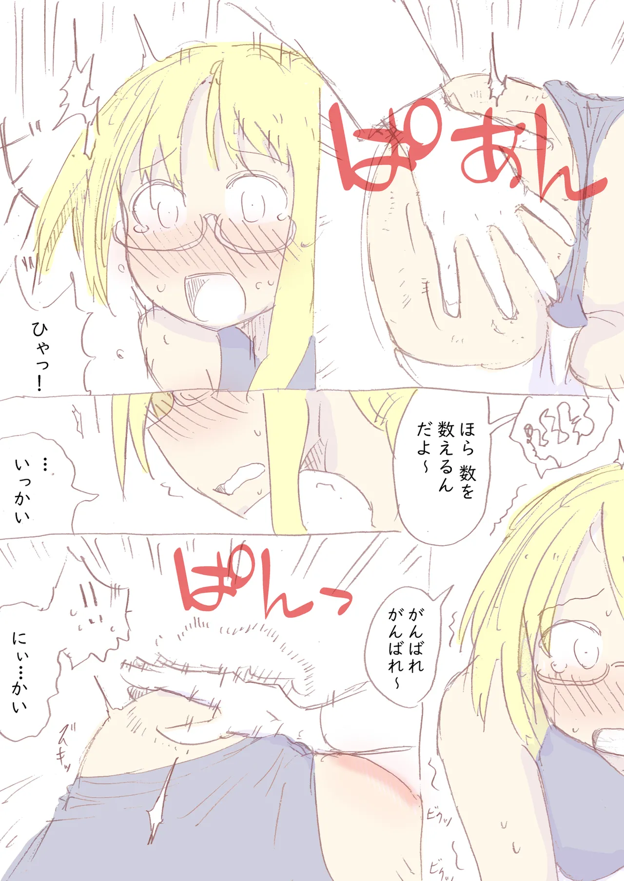Shirogane Spanking Works Part 2 page 9 full
