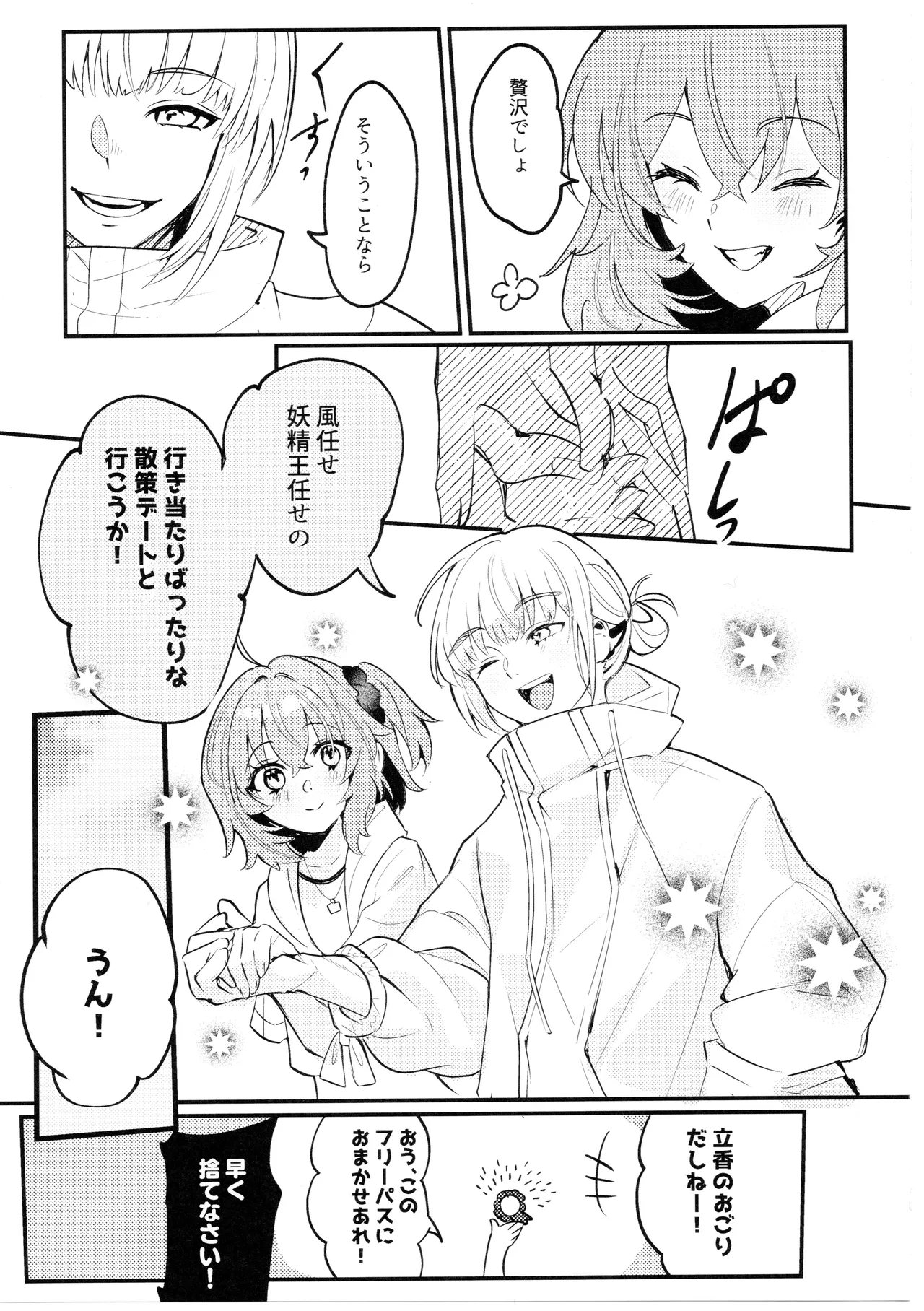 Kimi wa Kawaii Wagamama Ojousan page 4 full