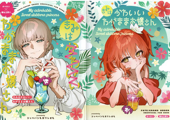 Kimi wa Kawaii Wagamama Ojousan cover