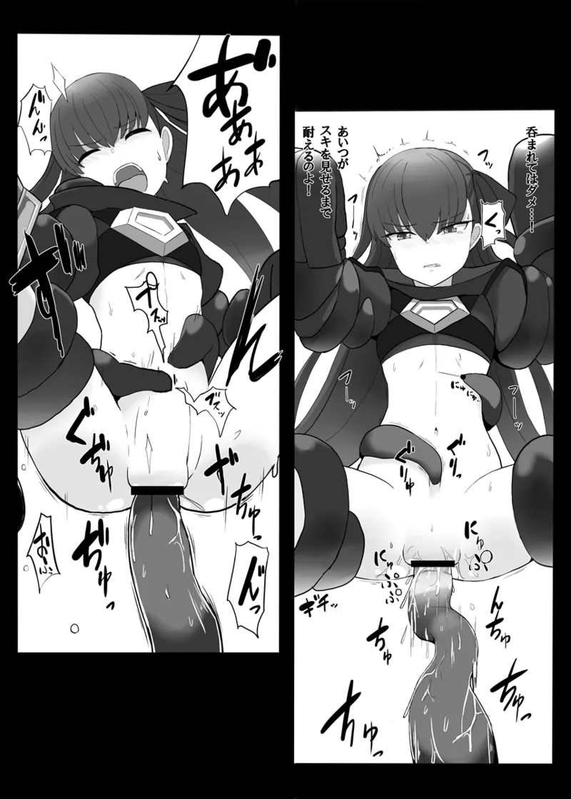 Kudaketa Paradion page 10 full