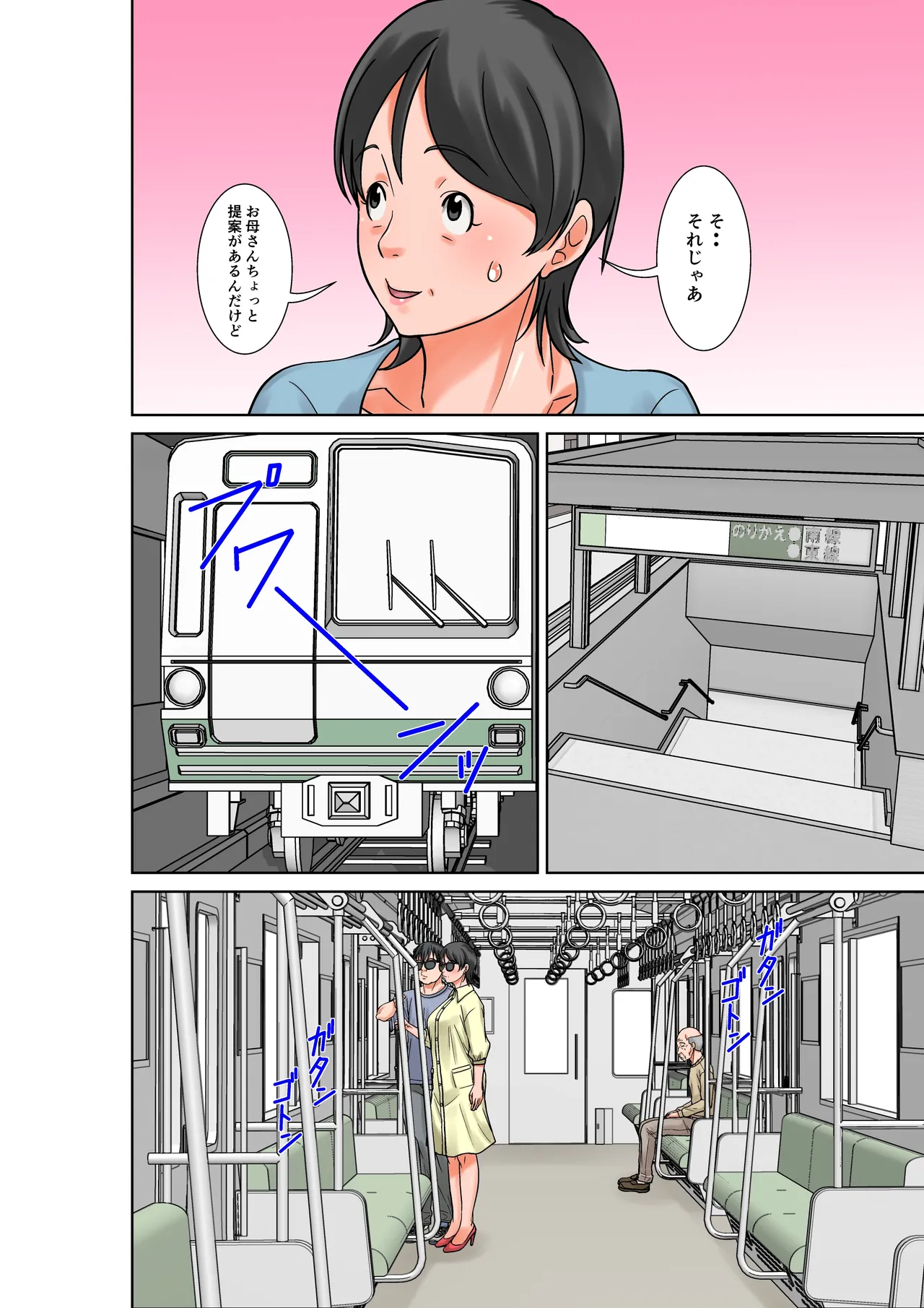 こら！あんた母親を口説いて何しようっていうの！〜カツオ独り暮らし編〜完結 page 6 full