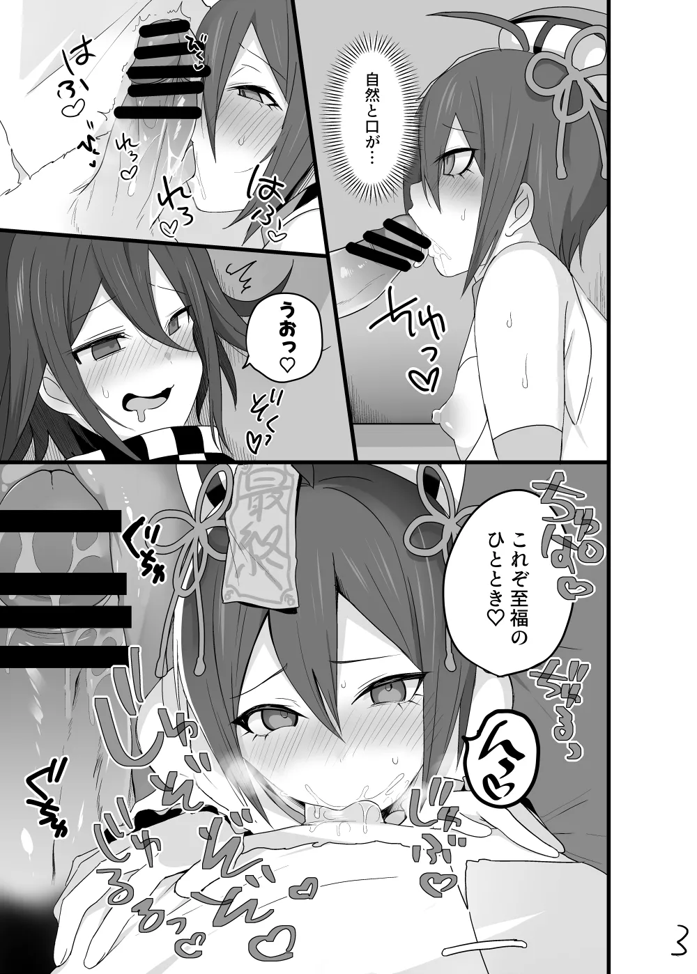 ♂ x ♂ Ouma x Saihara page 4 full