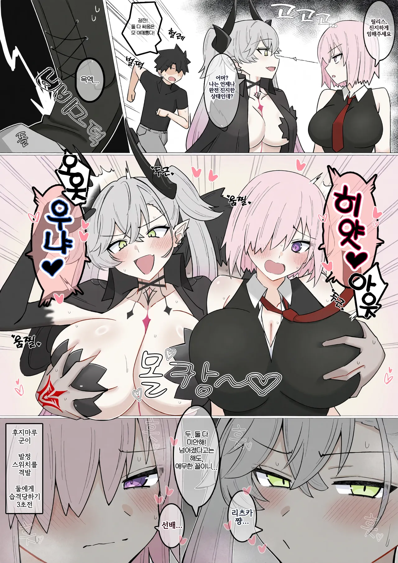 Mash Lili Hatsujou Switch page 1 full