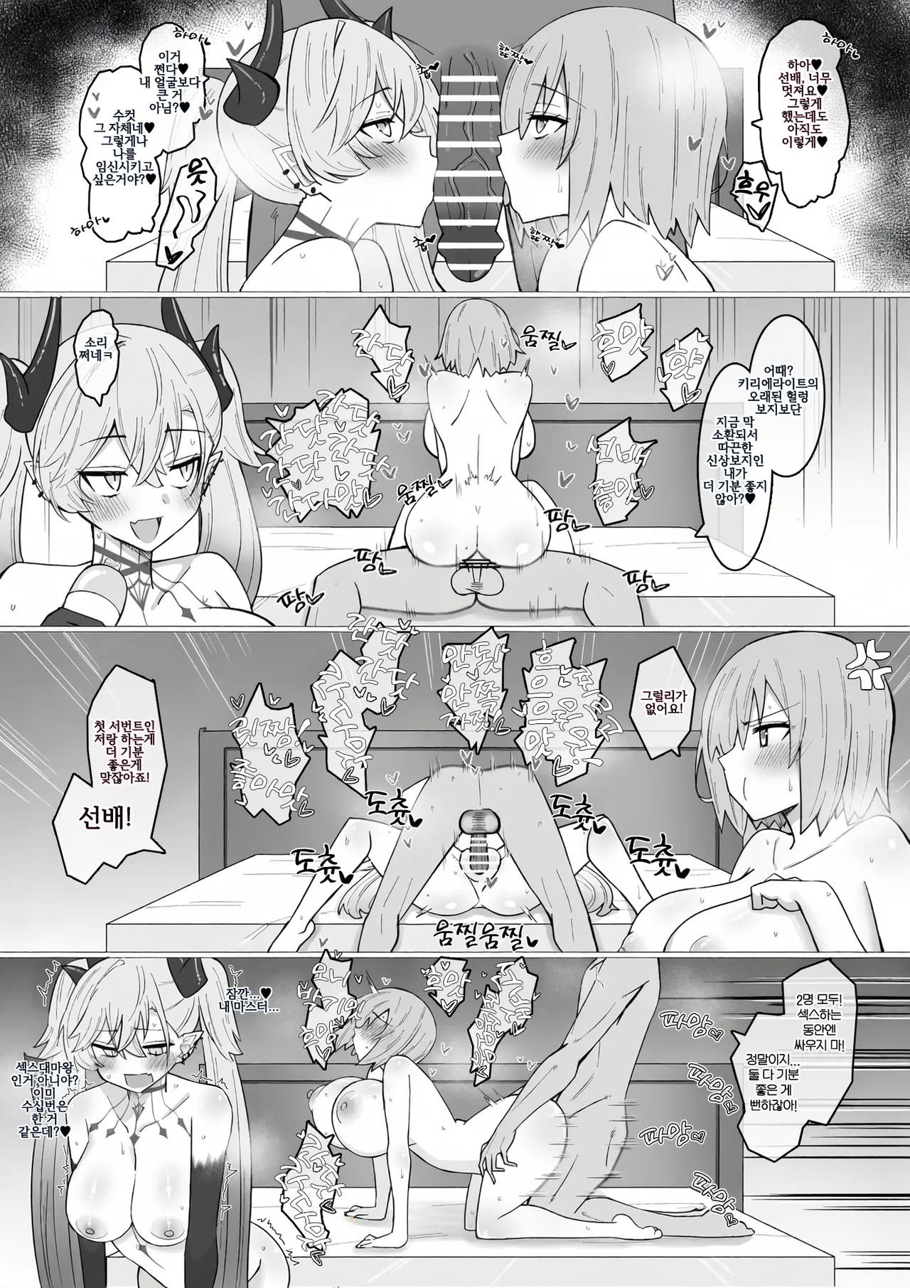 Mash Lili Hatsujou Switch page 3 full