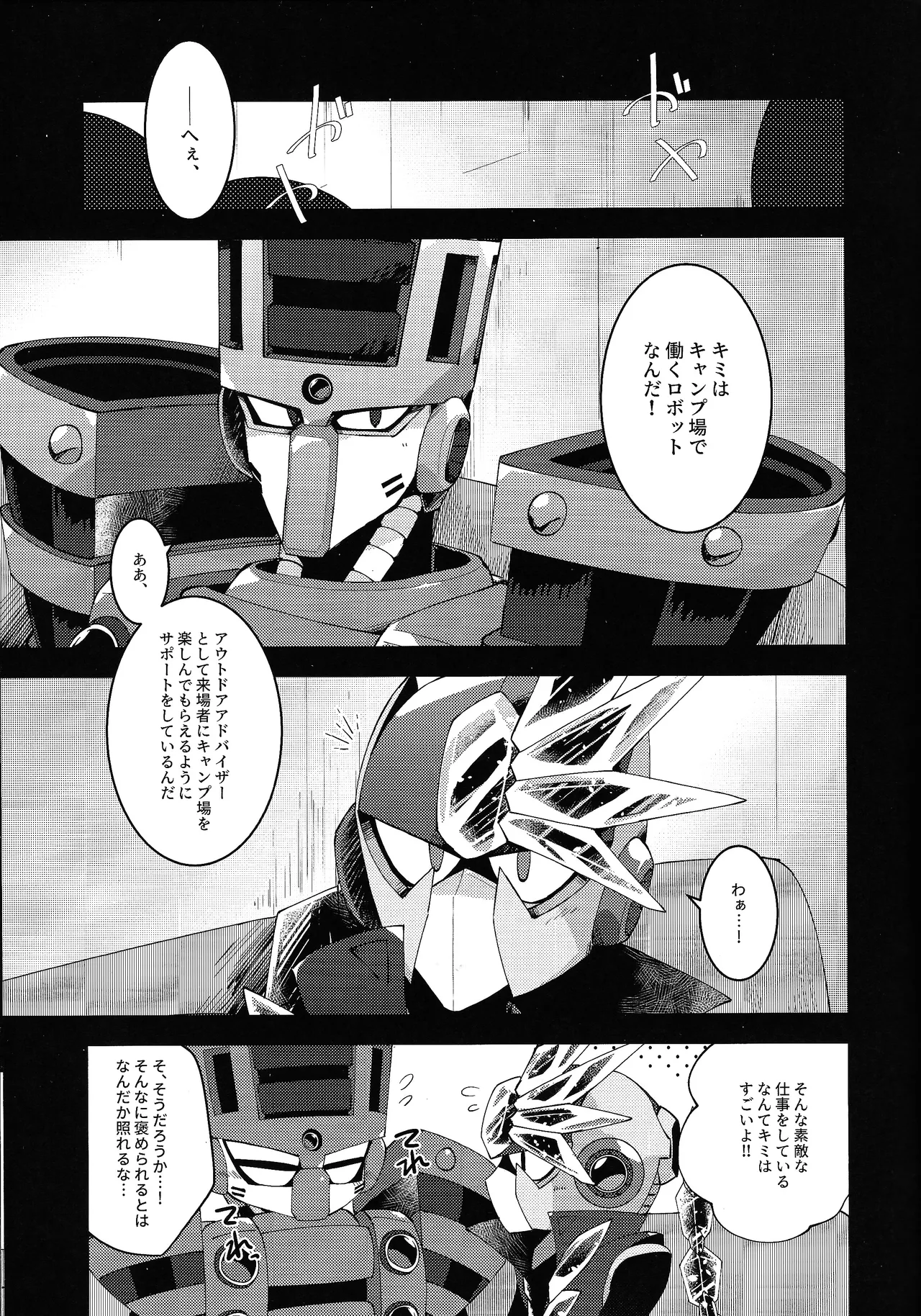 Thawed my mind. page 3 full