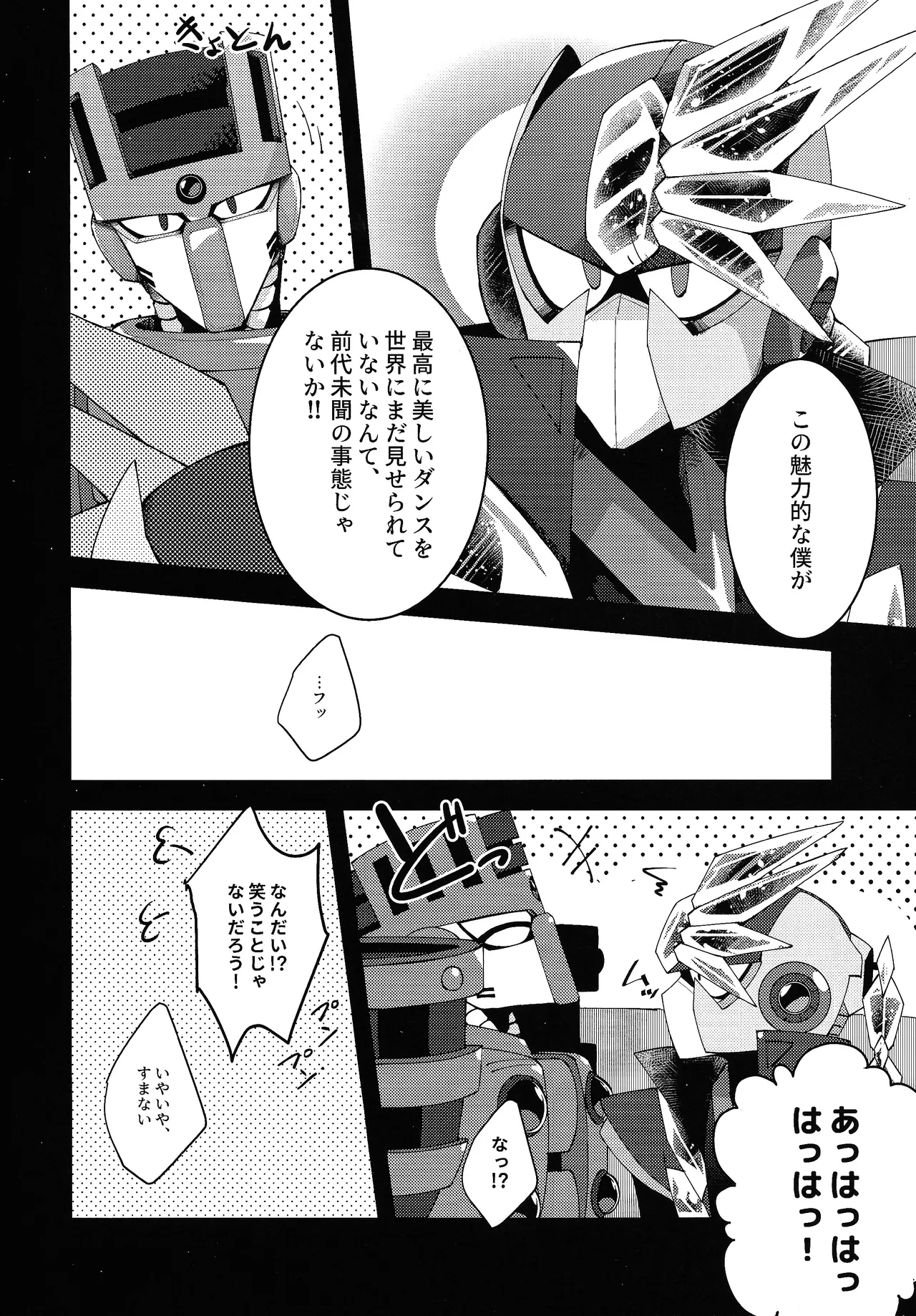 Thawed my mind. page 6 full