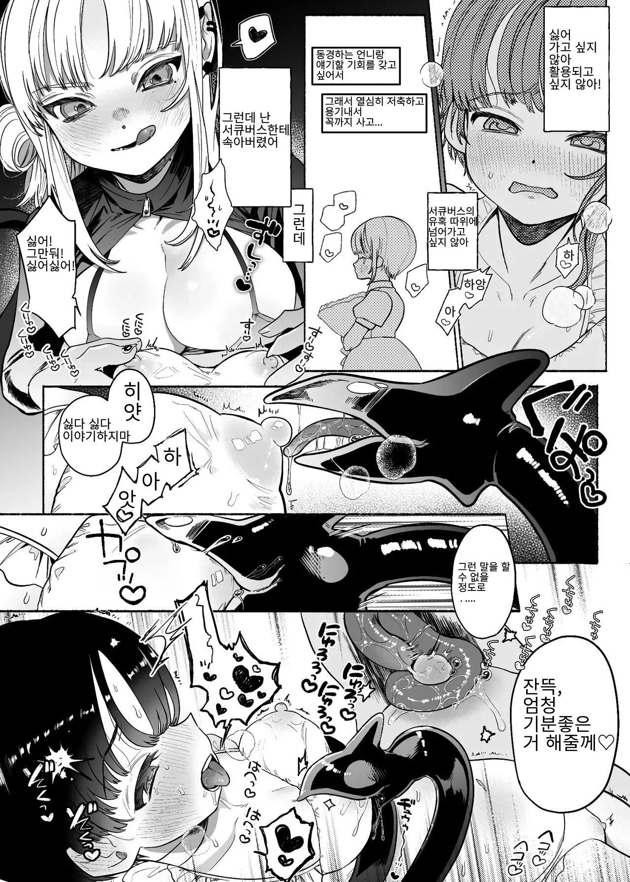 Boukyo Boukou Yuri Bouryoku 폭거 폭행 백합 폭력 page 9 full