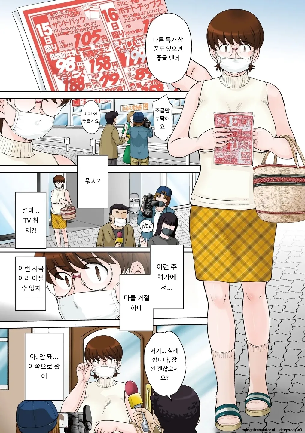 母の買い物 page 3 full
