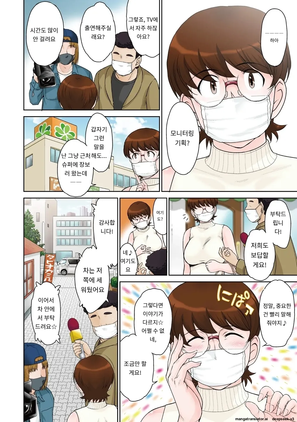 母の買い物 page 4 full