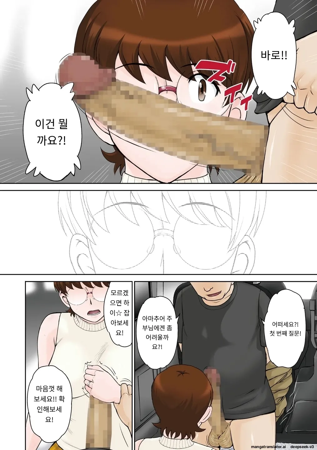 母の買い物 page 6 full