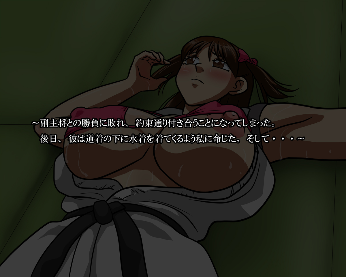 副主将の肉便器 page 2 full