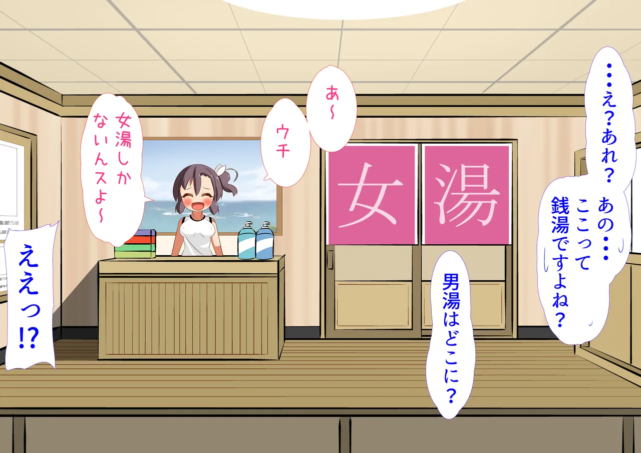 To Aru Inaka no Joushi Sentou ni wa Ecchi OK no Zenra no Onnanoko ga Ippai Iiru page 3 full