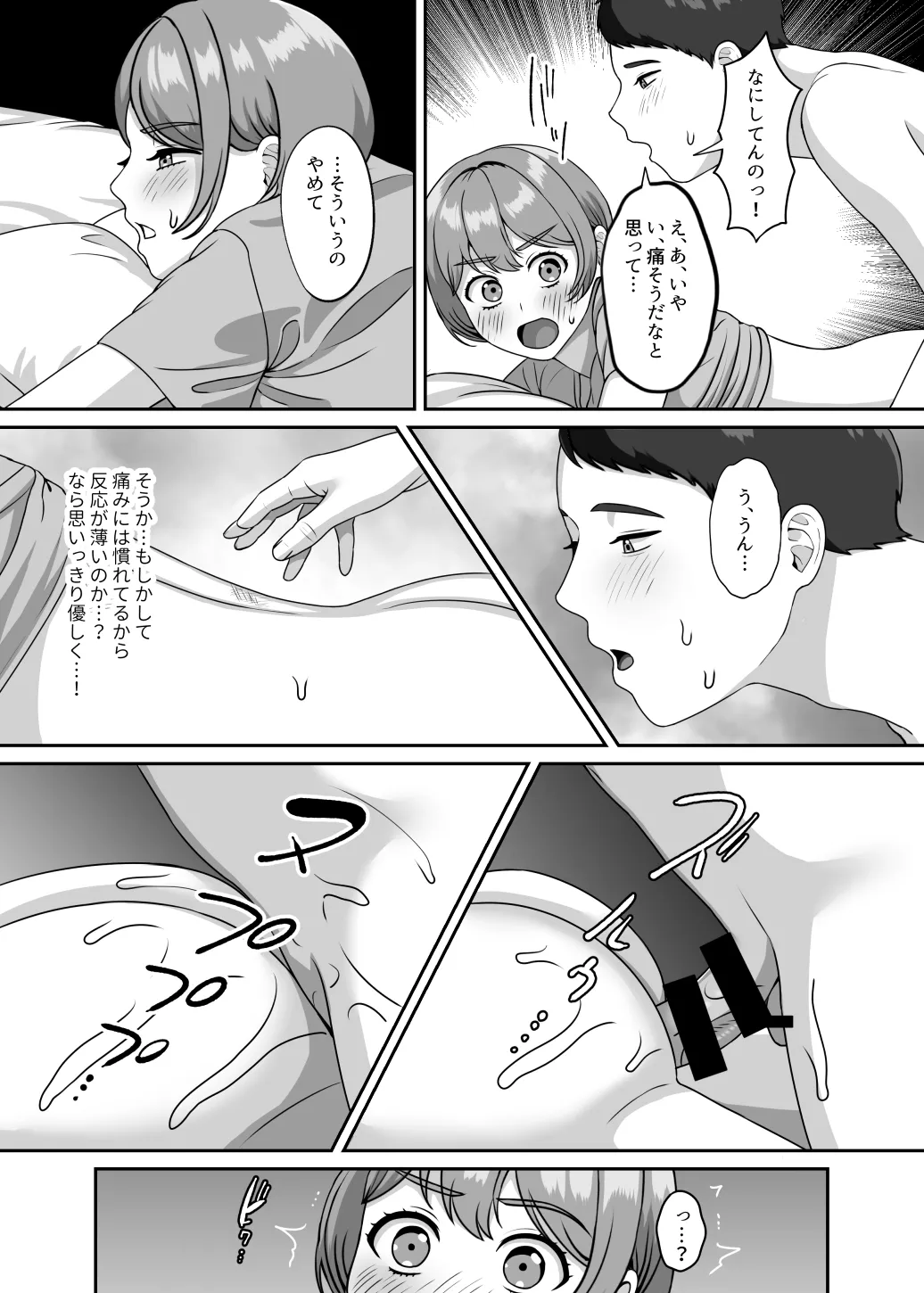 反応薄いのが嫌だったから感じさせて孕ませた page 4 full