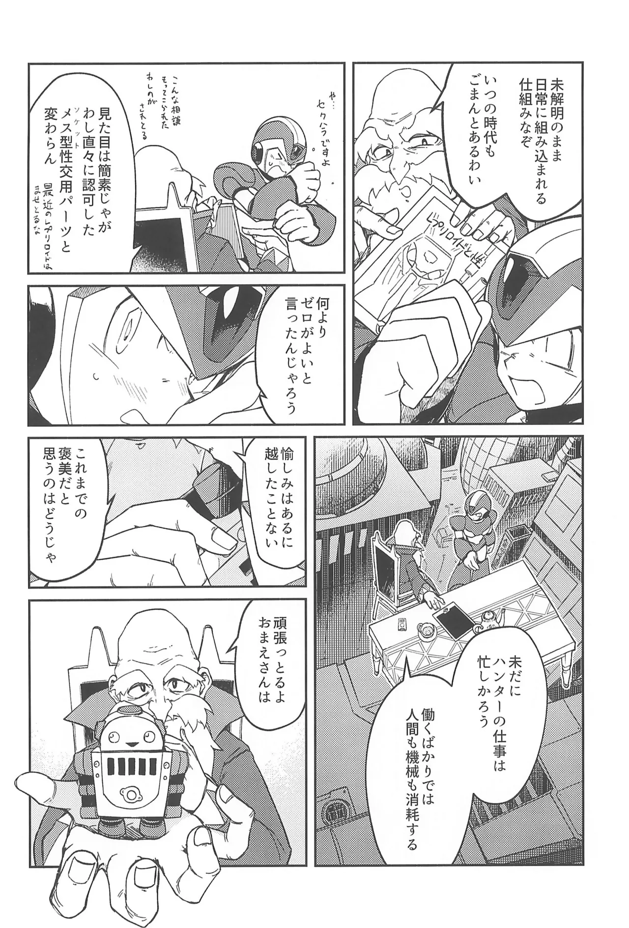 Asakute Fukai Connect page 10 full