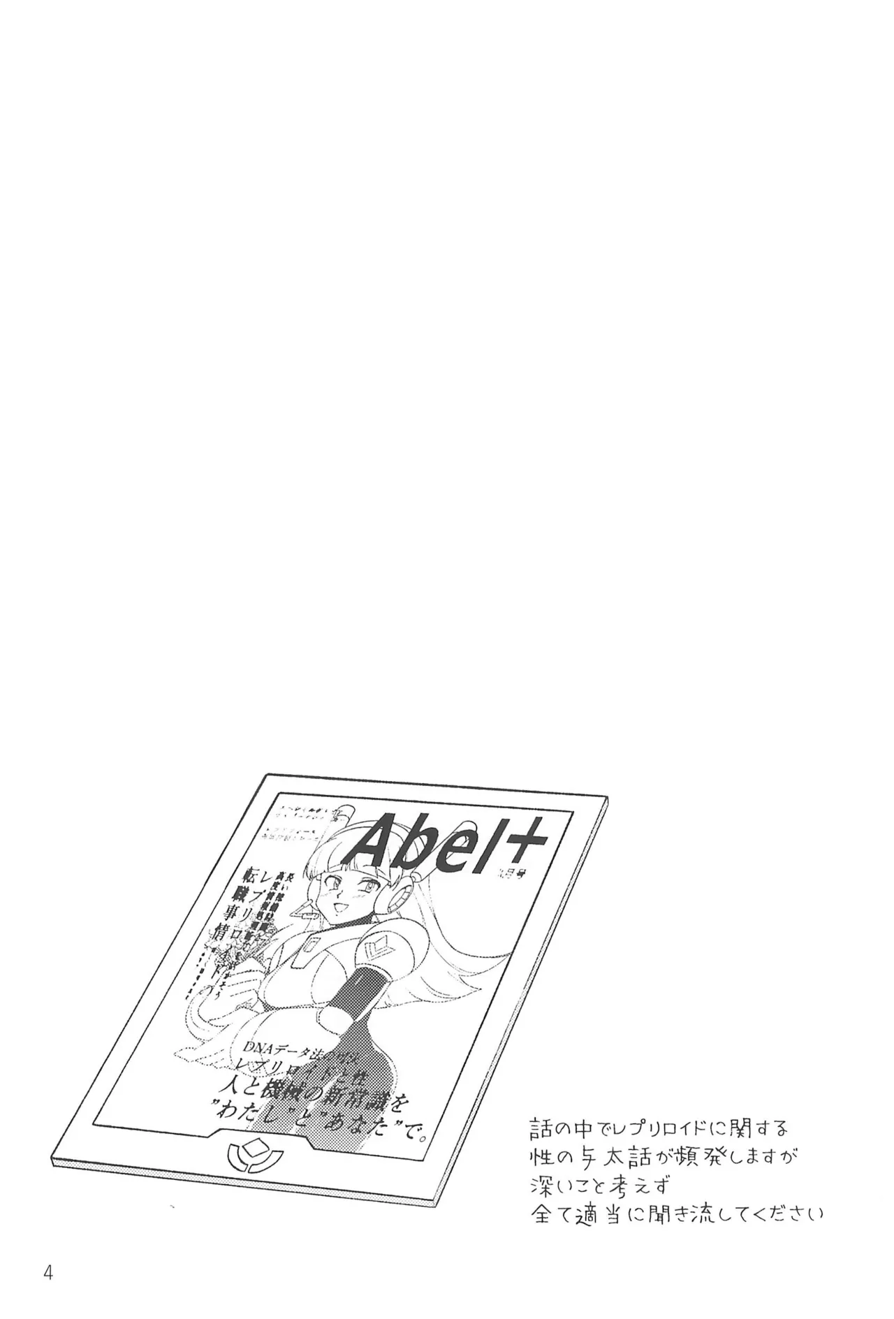 Asakute Fukai Connect page 4 full