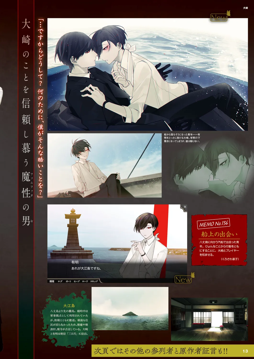 Cool-B 極（KIWAMI） 2024 page 10 full