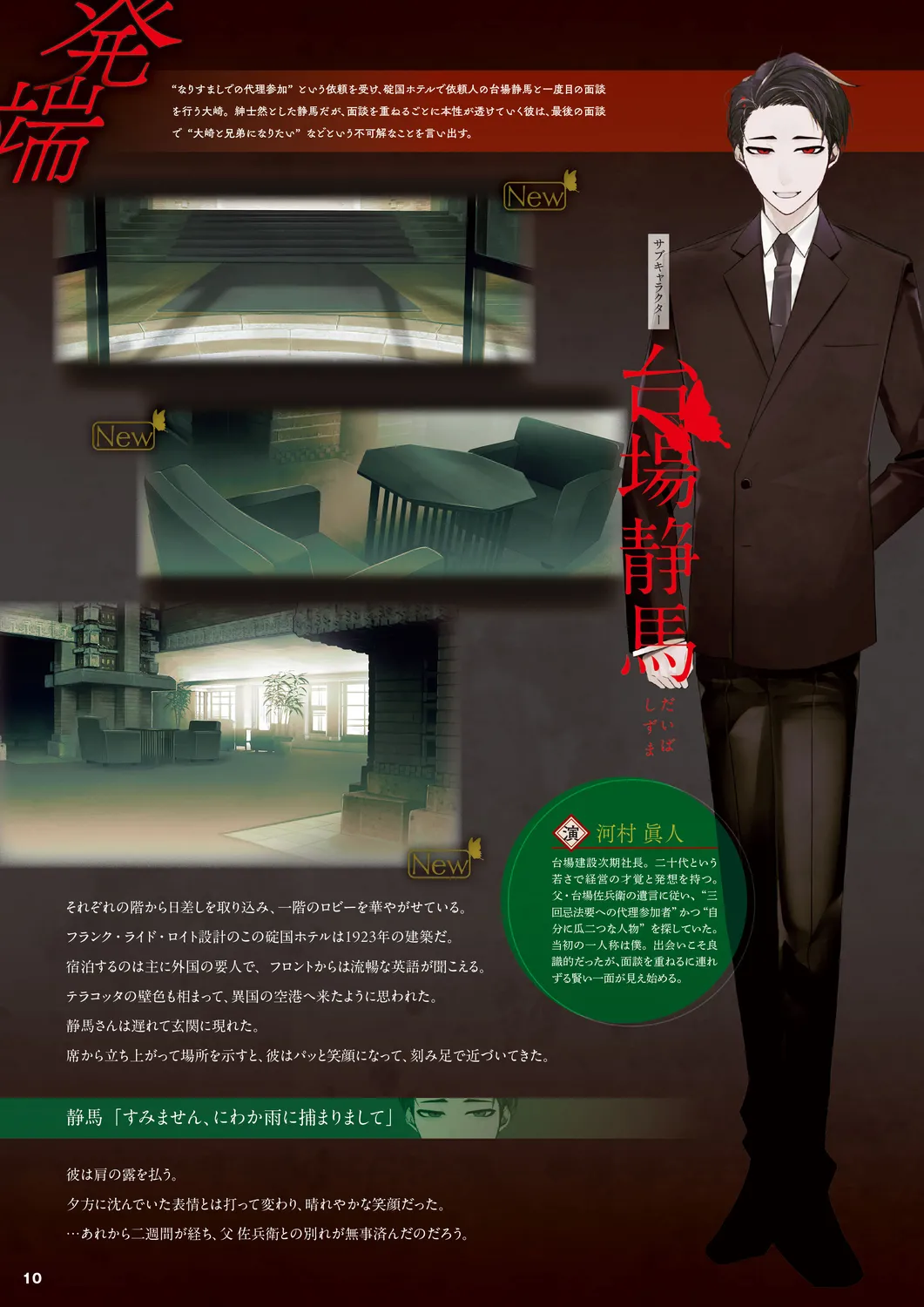 Cool-B 極（KIWAMI） 2024 page 7 full