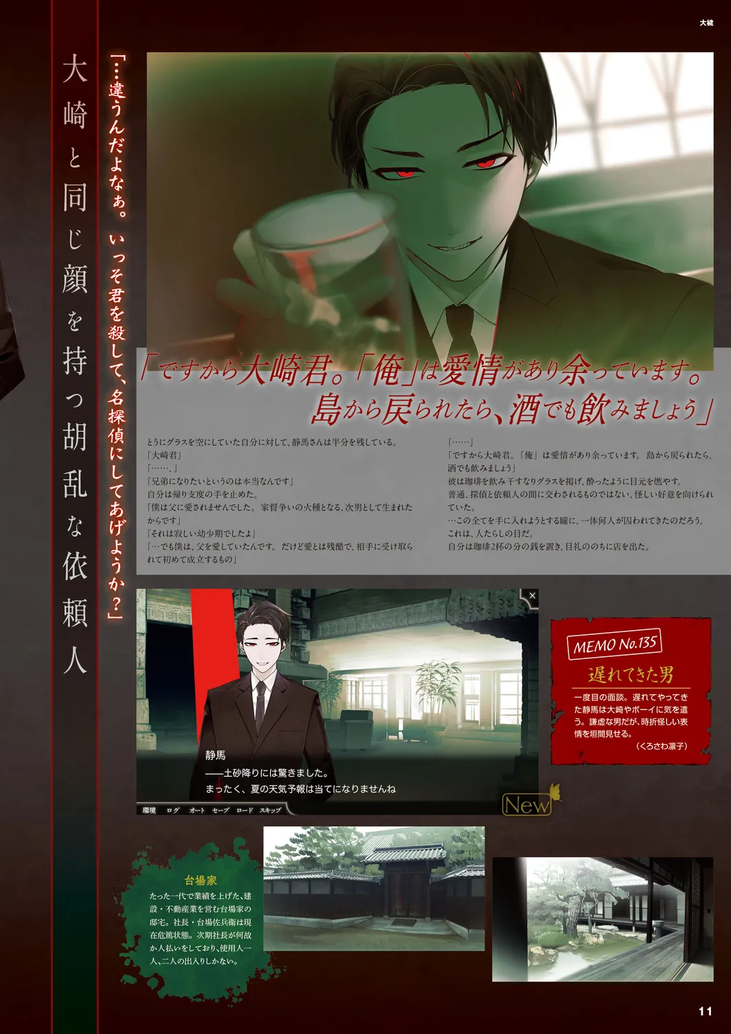 Cool-B 極（KIWAMI） 2024 page 8 full