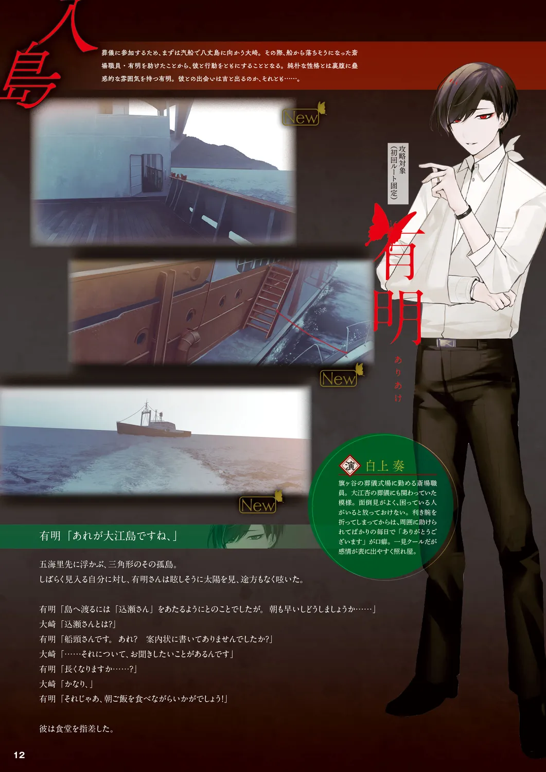 Cool-B 極（KIWAMI） 2024 page 9 full