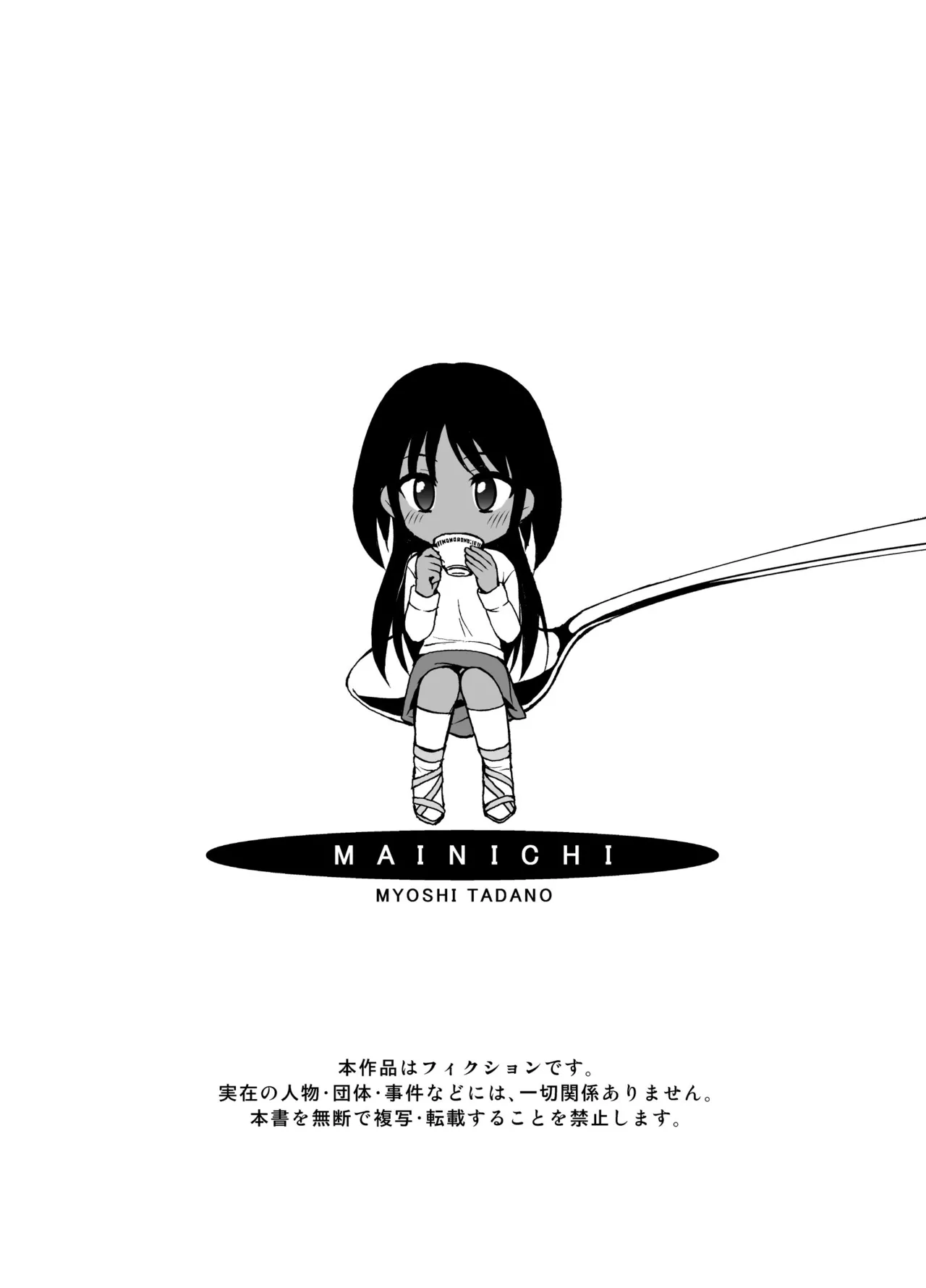 Mainichi page 5 full