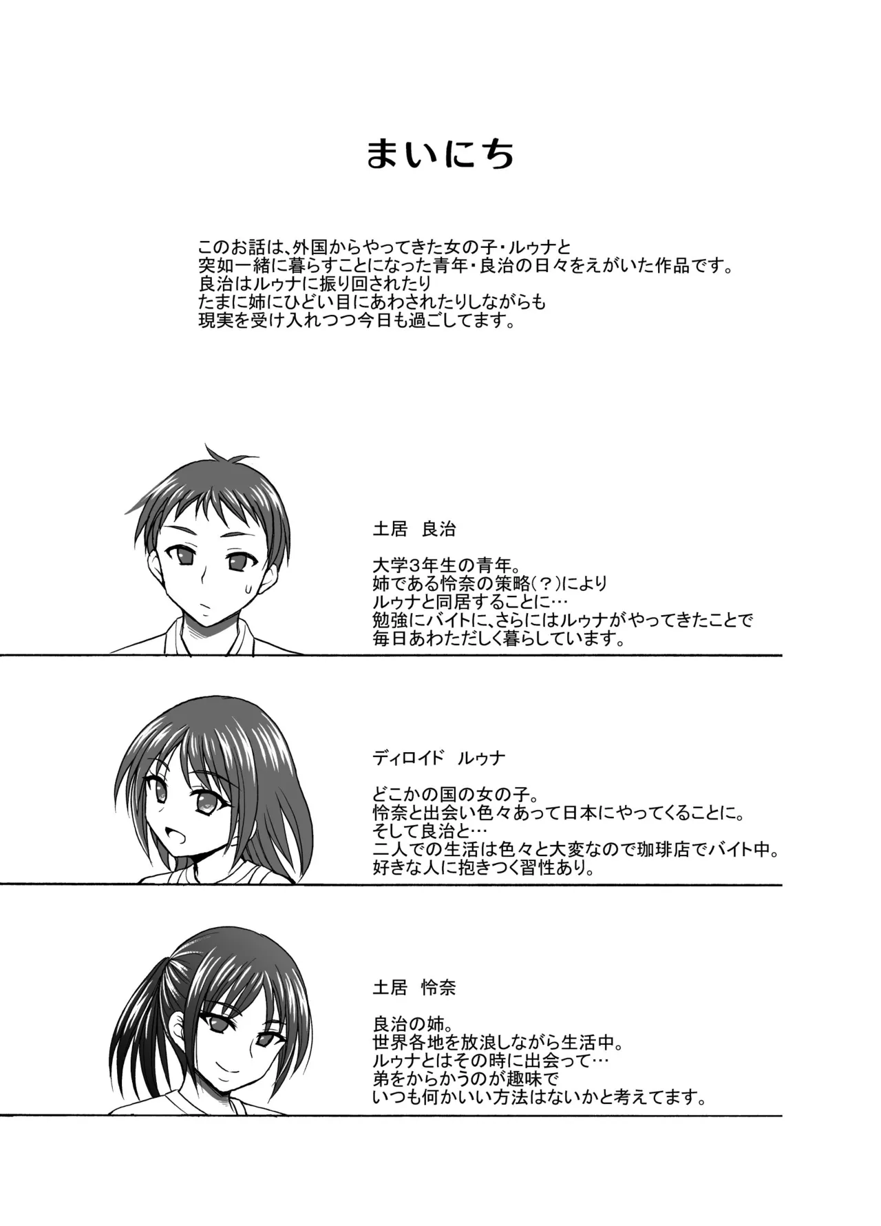 Mainichi page 6 full