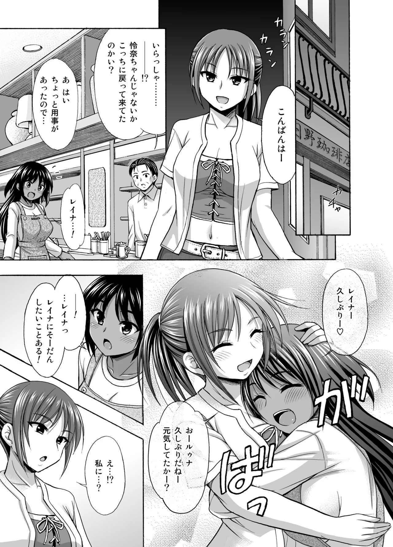 Mainichi page 7 full