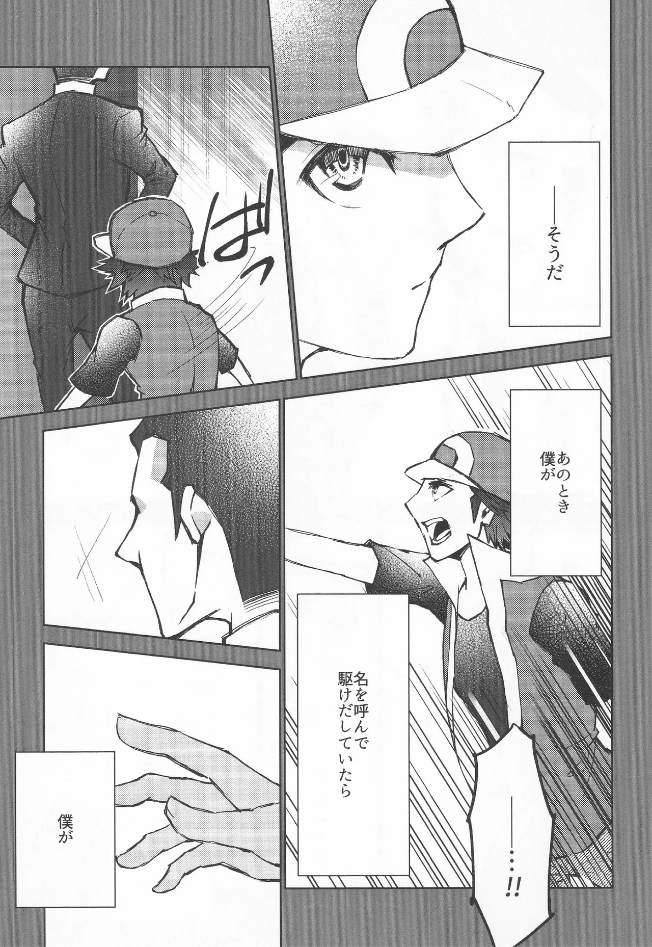 カーテンコール page 6 full