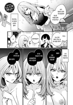 「Ikkai」 no Tebiki | 「한 번」의 수칙